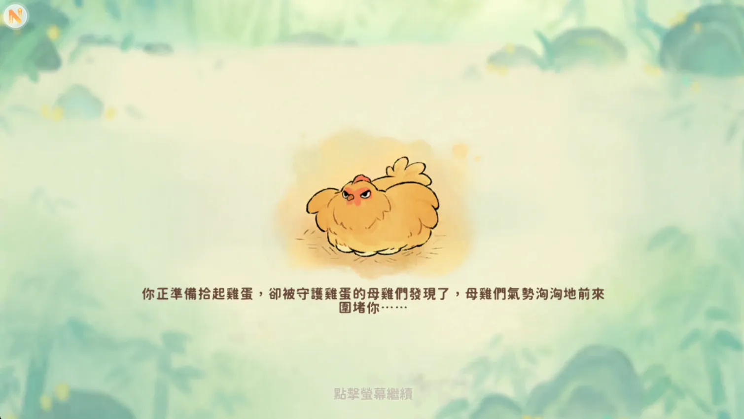 桃源深處有人家「天涯明月刀」活動中,雞蛋林場景的路線參考。